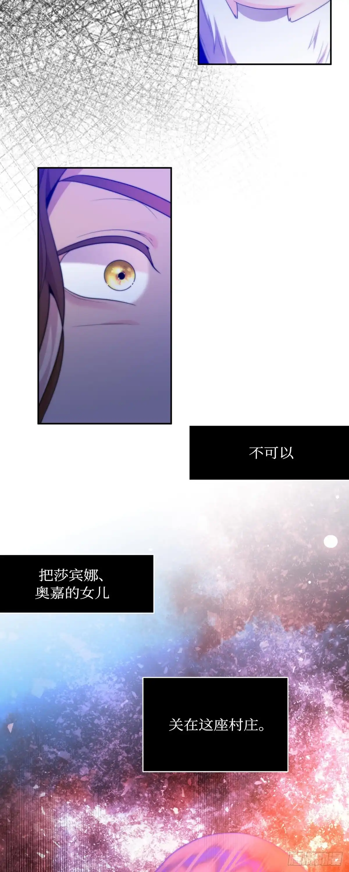 沼泽之火 第69话 第52页
