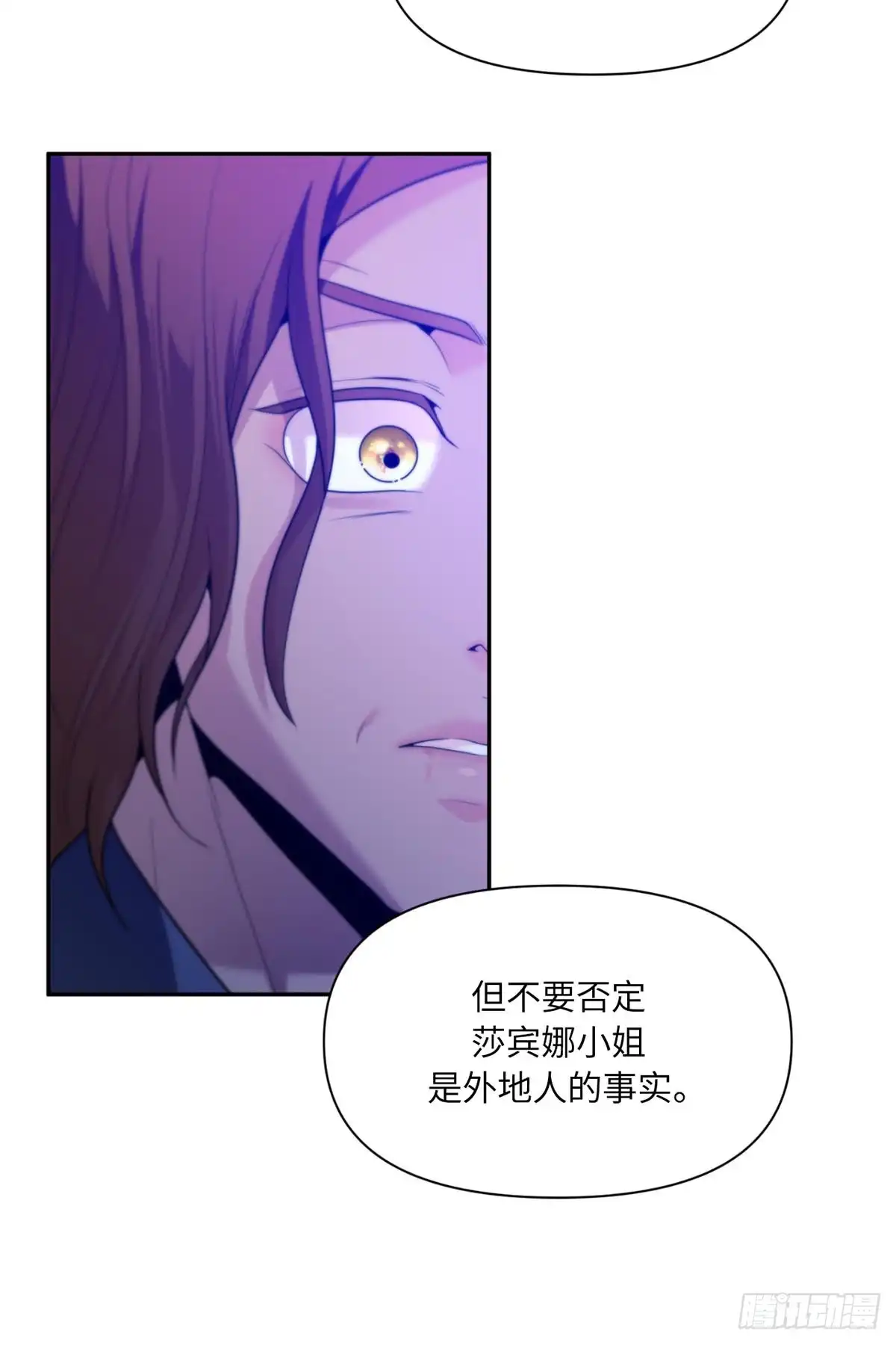 沼泽之火 第69话 第49页
