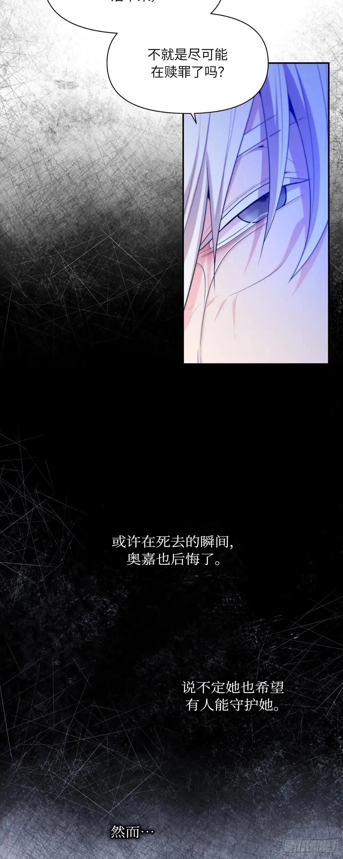 沼泽之火 第69话 第19页