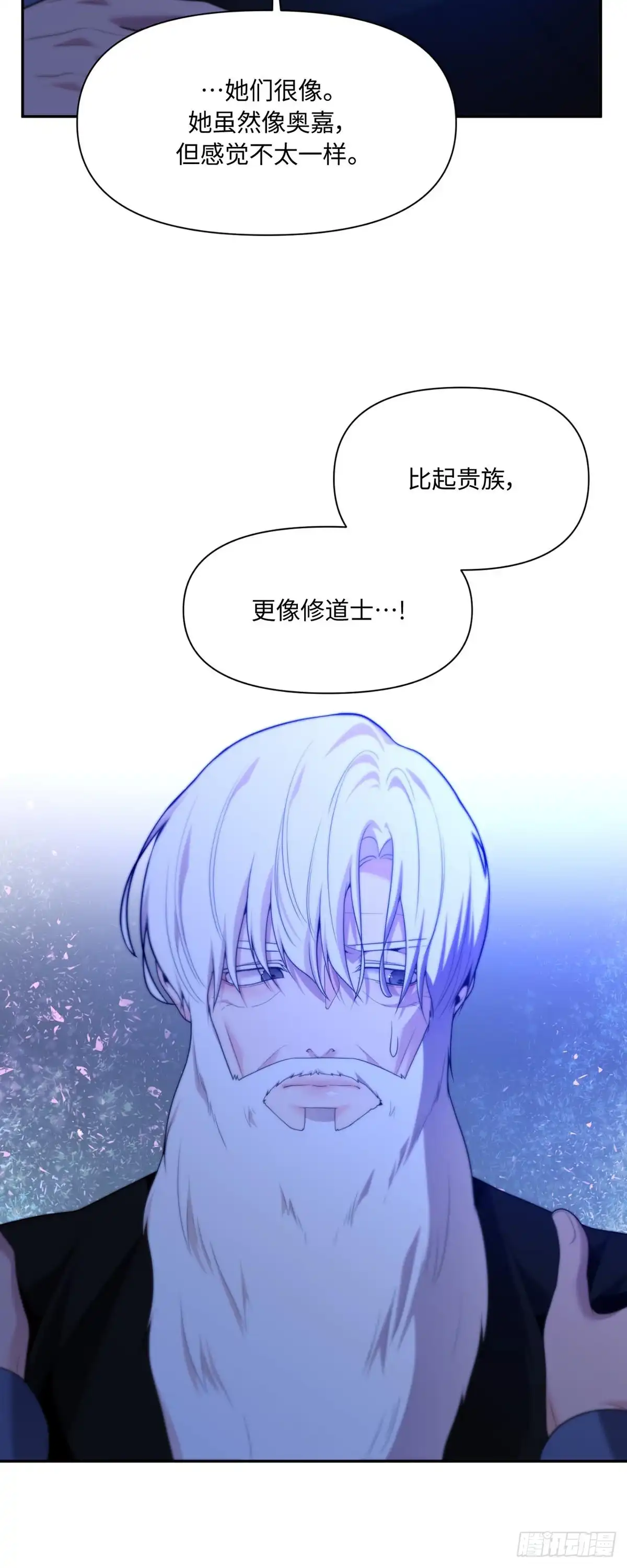 沼泽之火 第69话 第43页