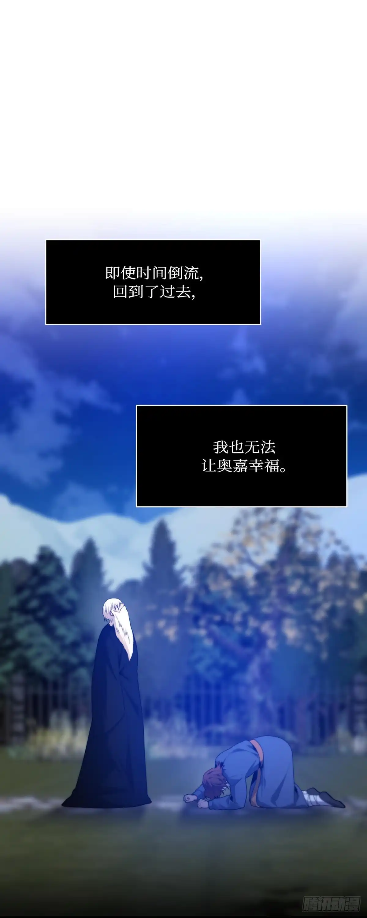 沼泽之火 第69话 第23页