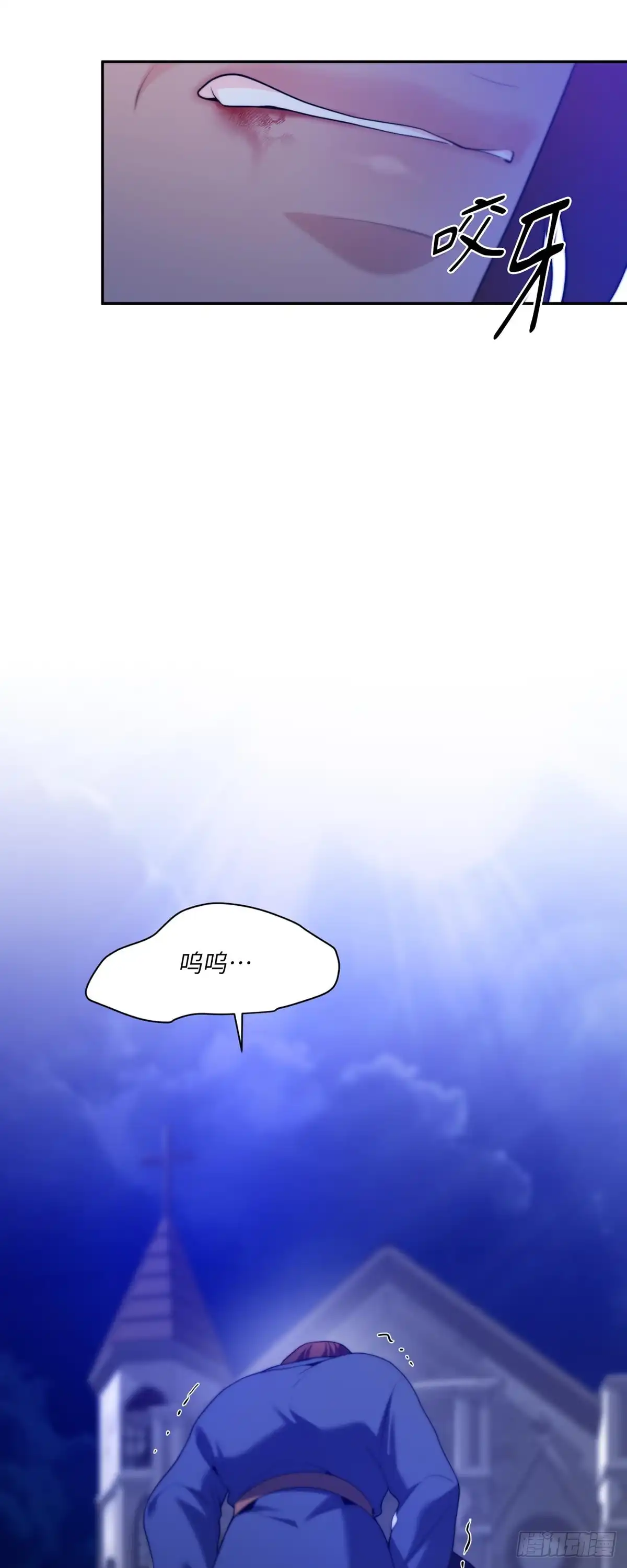 沼泽之火 第69话 第16页