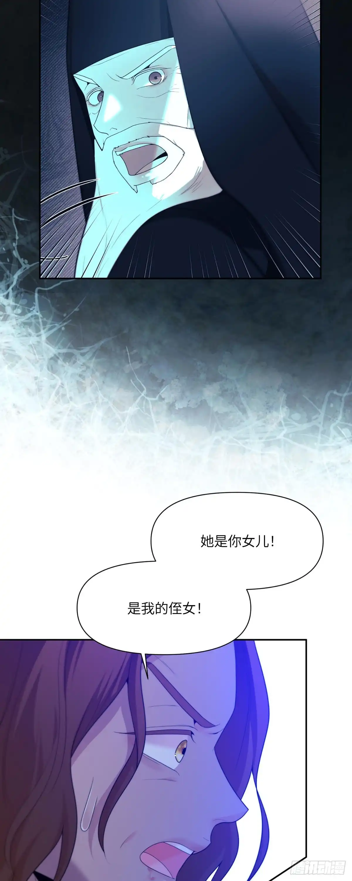 沼泽之火 第69话 第46页