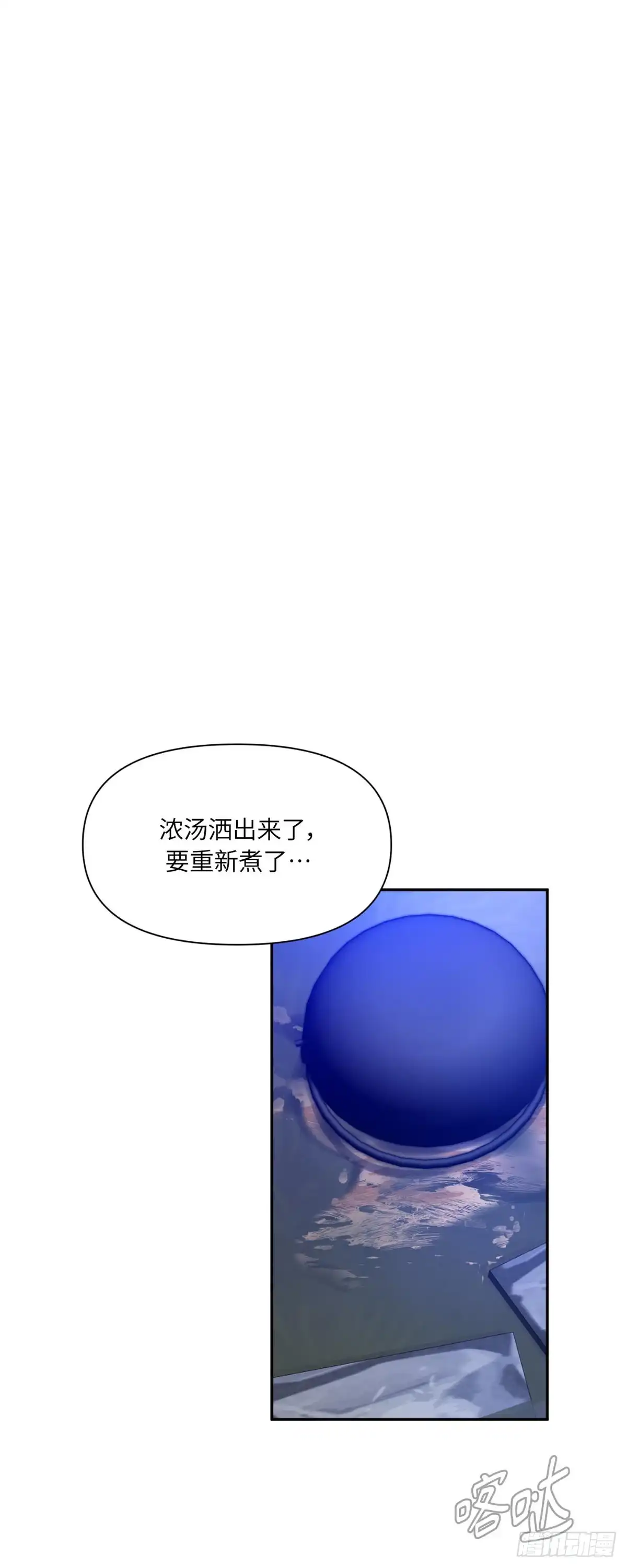 沼泽之火 第69话 第26页