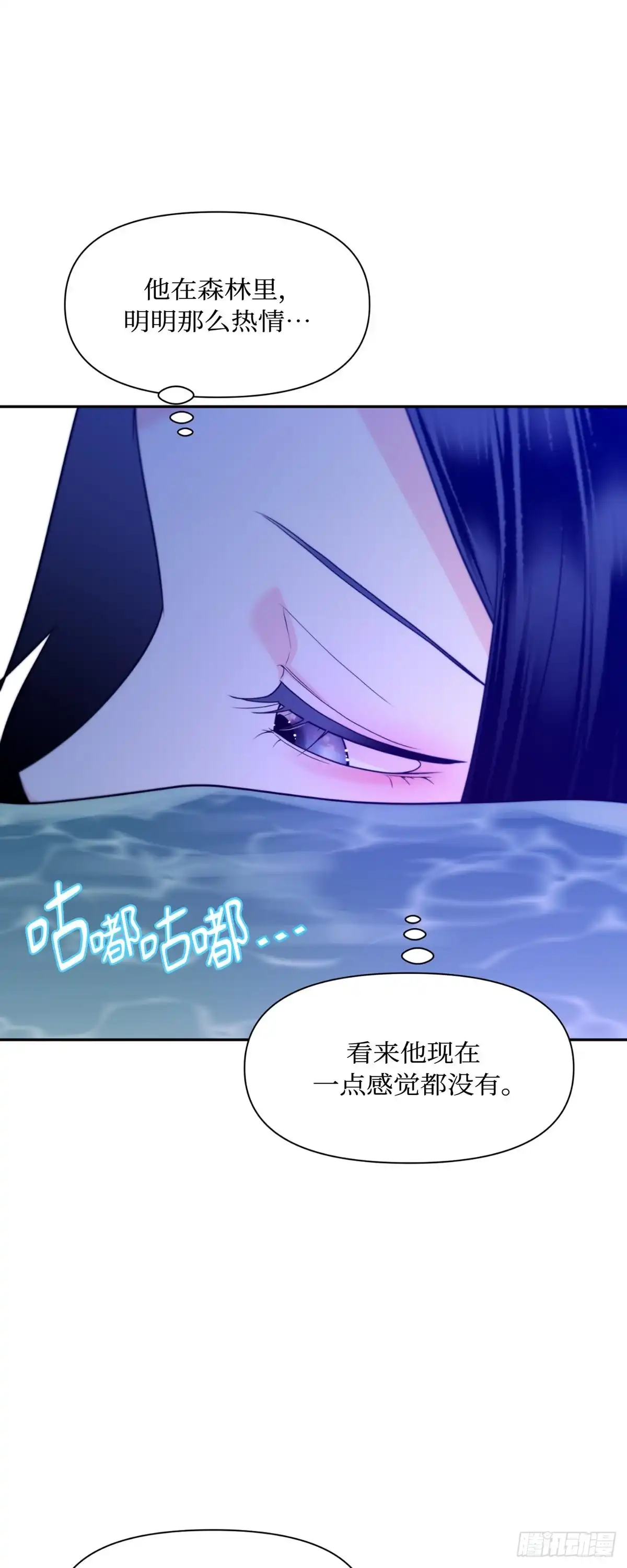 沼泽之火 第70话 第43页
