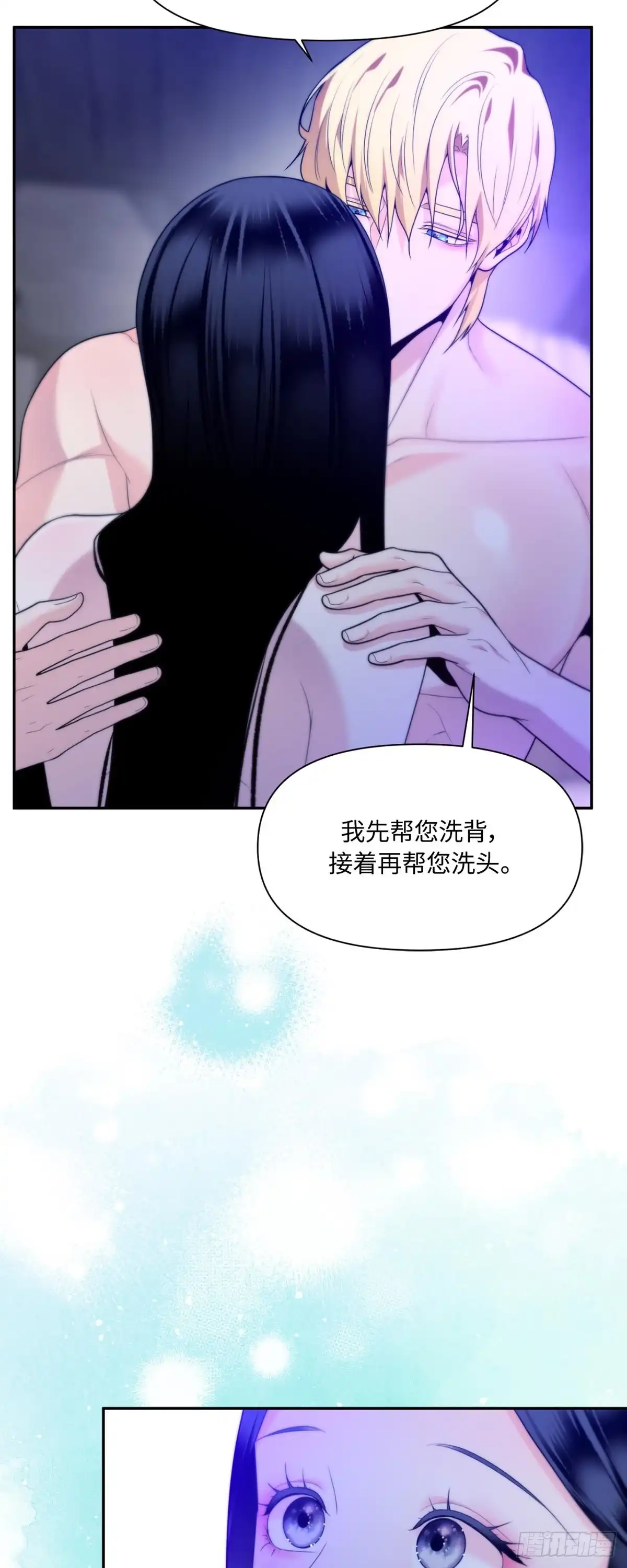 沼泽之火 第70话 第39页