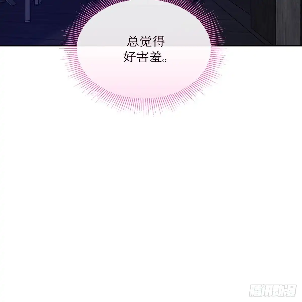 沼泽之火 第70话 第26页