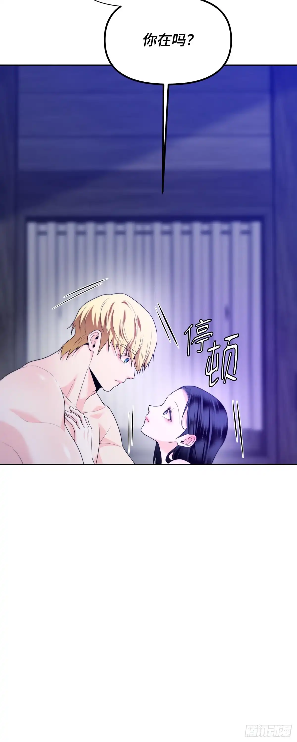 沼泽之火 第70话 第56页