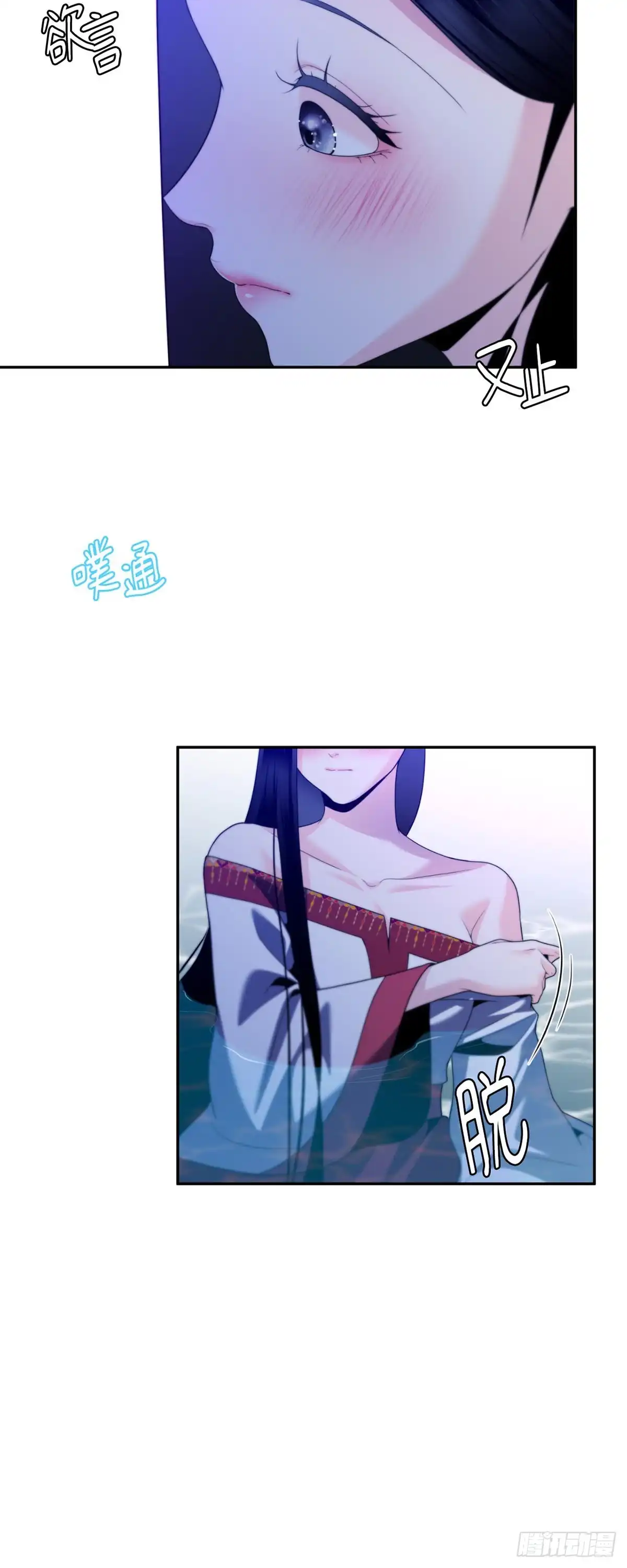 沼泽之火 第70话 第33页