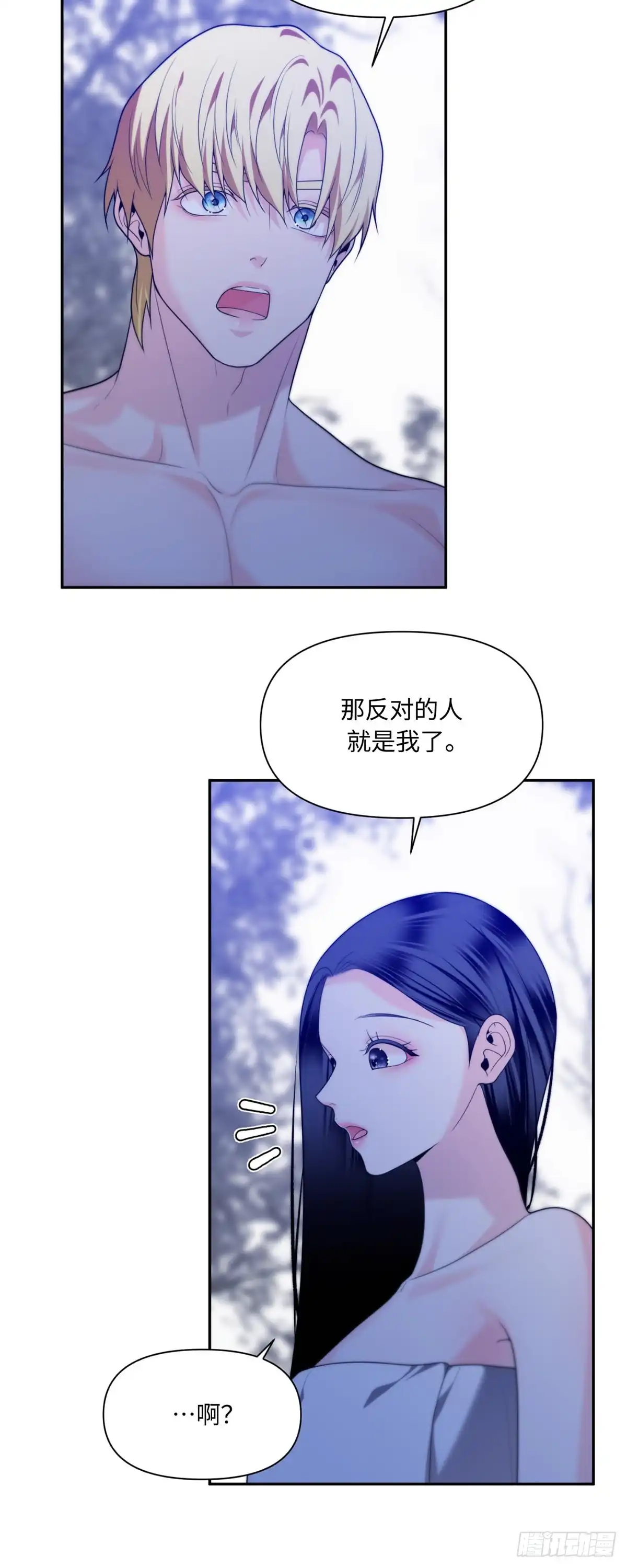 沼泽之火 第71话 第52页
