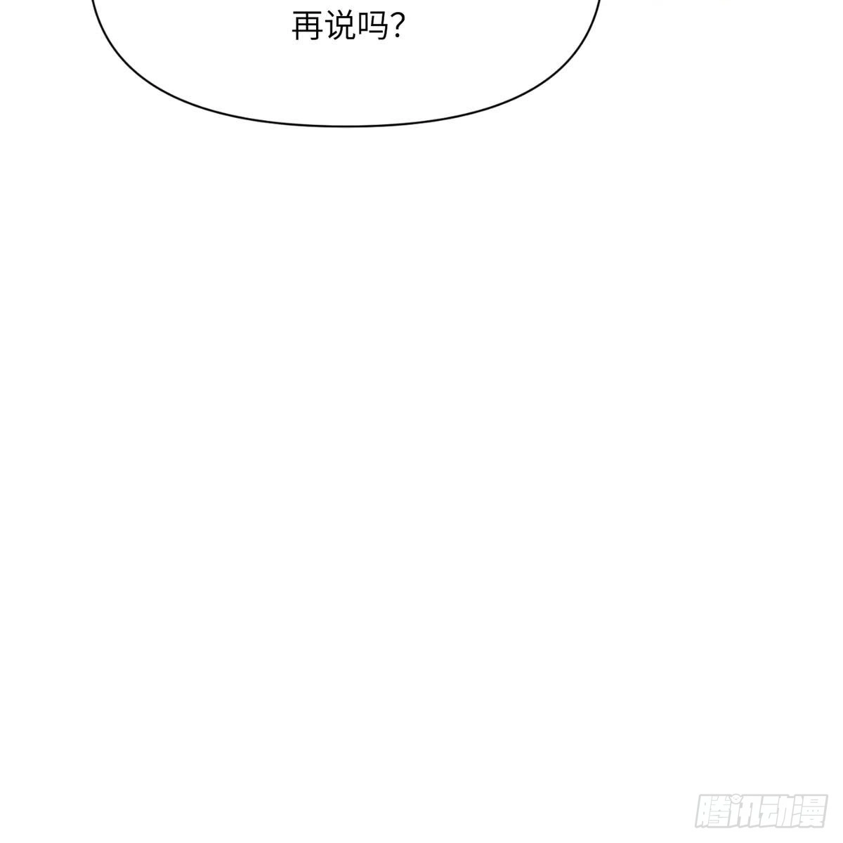 沼泽之火 第71话 第22页