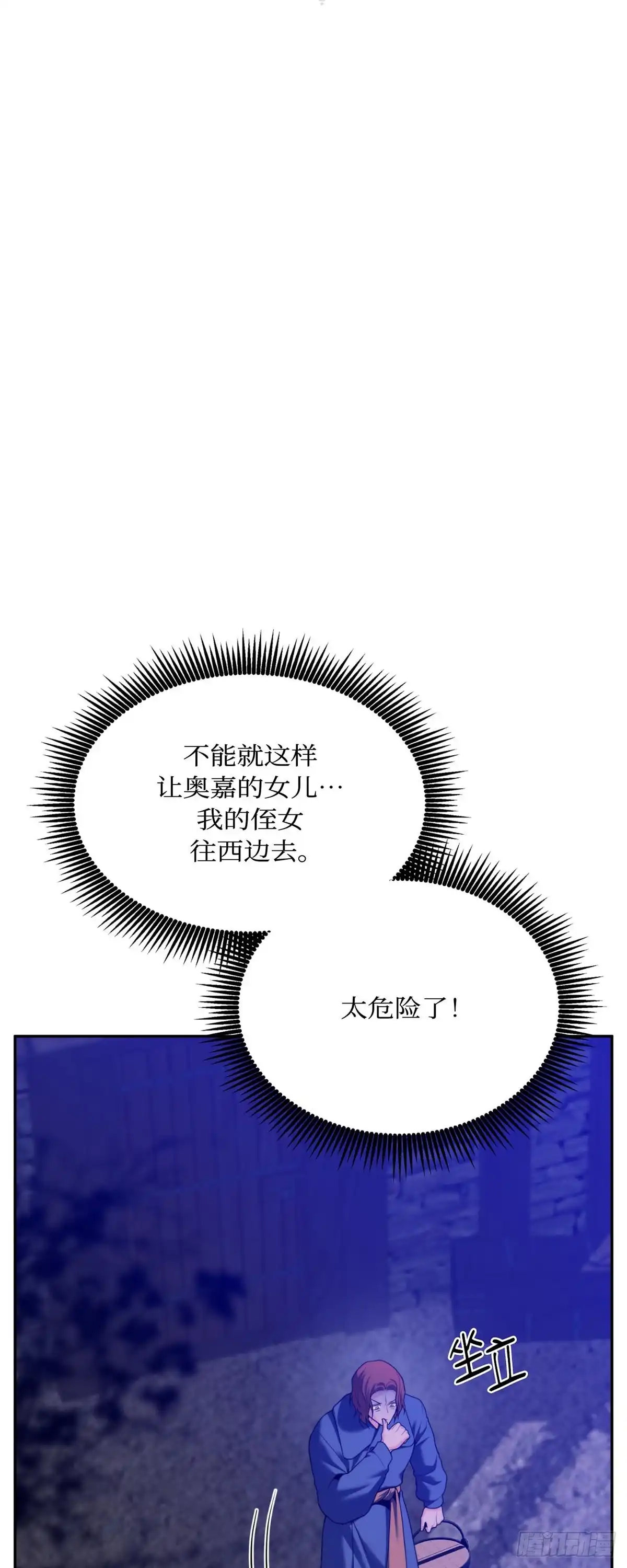 沼泽之火 第71话 第4页