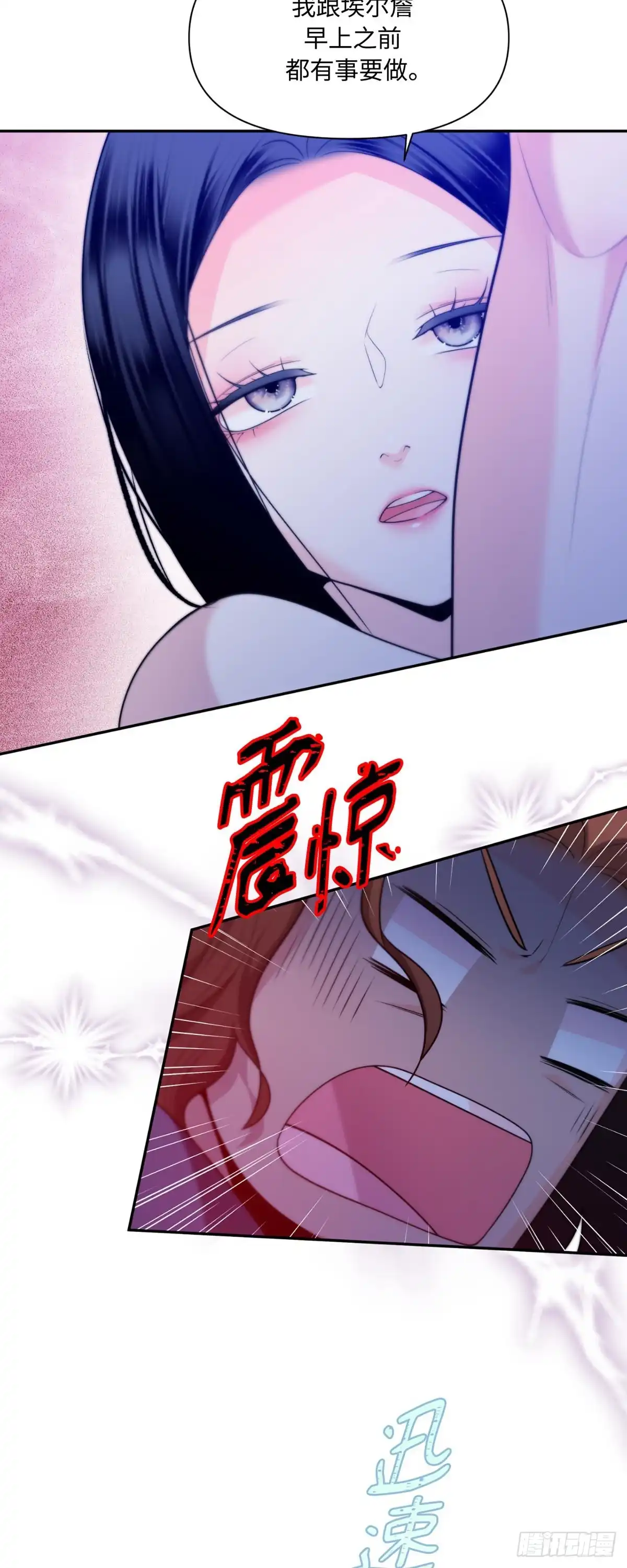沼泽之火 第71话 第46页