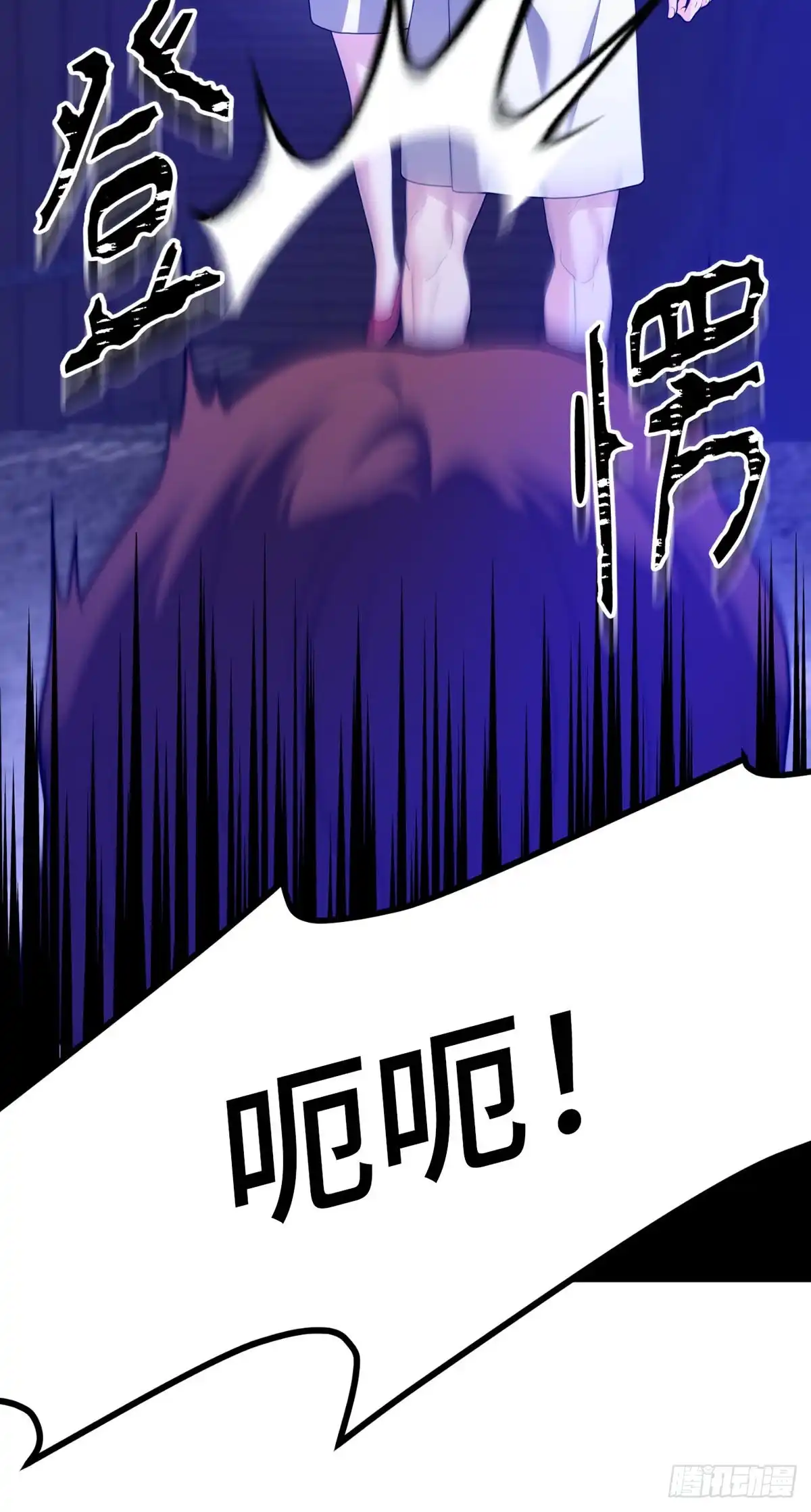 沼泽之火 第71话 第16页