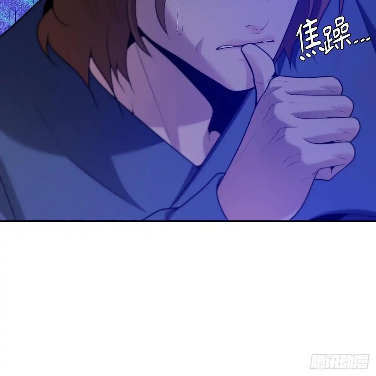 沼泽之火 第71话 第6页