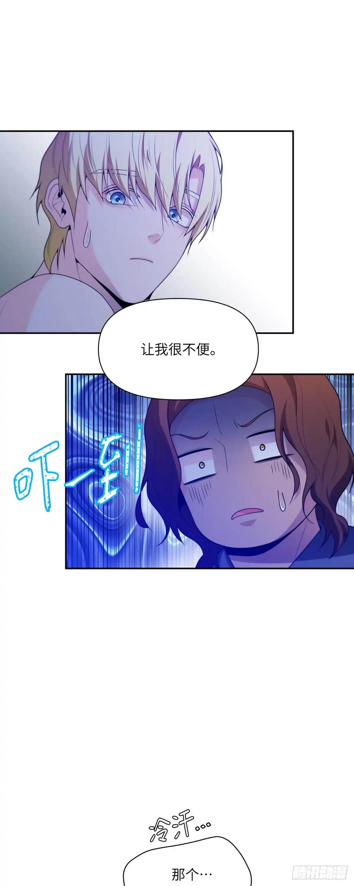 沼泽之火 第71话 第30页