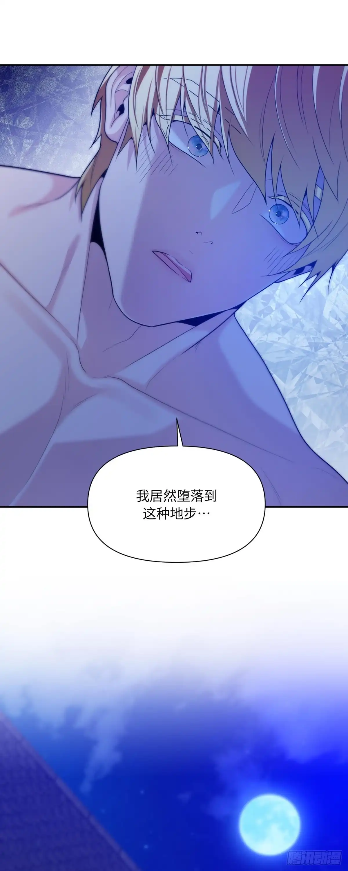 沼泽之火 第71话 第61页