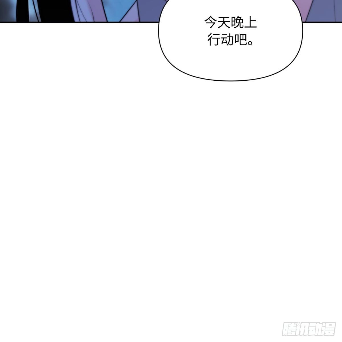 沼泽之火 第71话 第50页