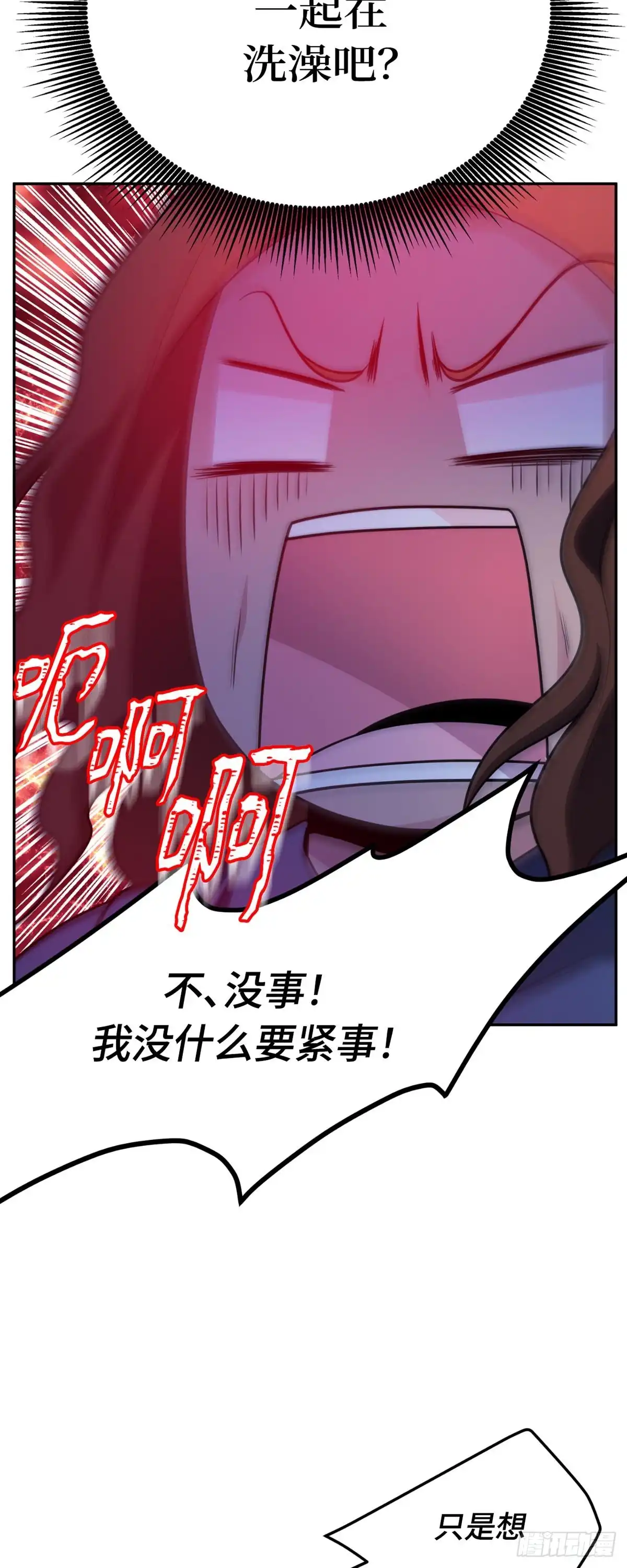 沼泽之火 第71话 第18页