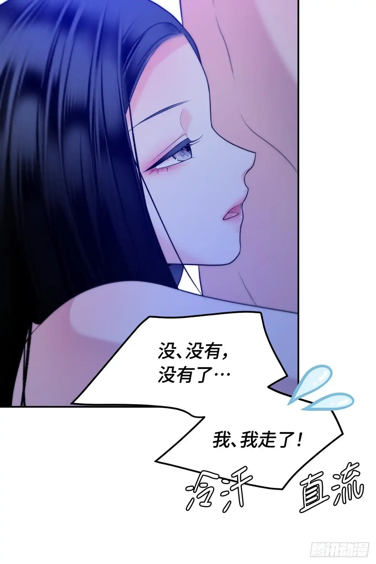 沼泽之火 第71话 第44页