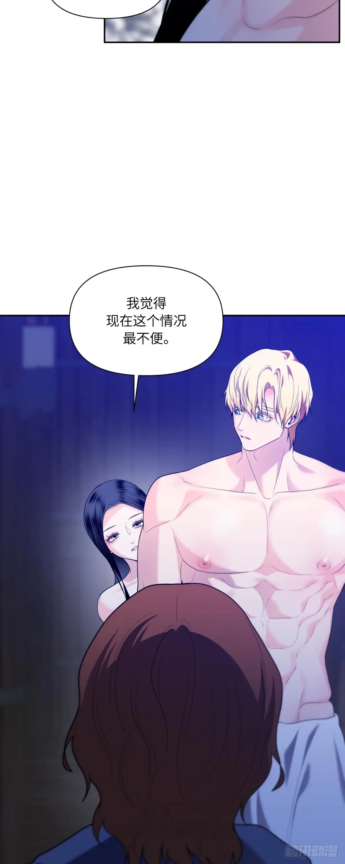 沼泽之火 第71话 第27页