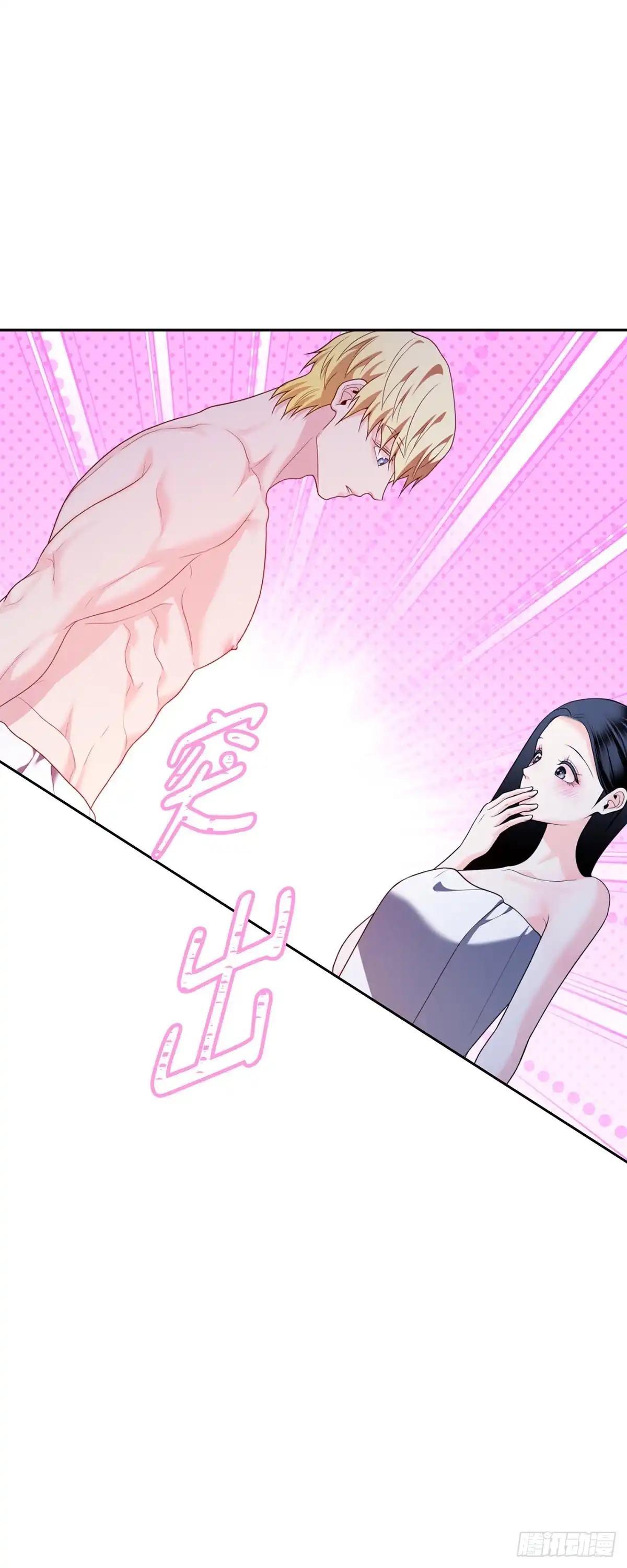 沼泽之火 第71话 第53页