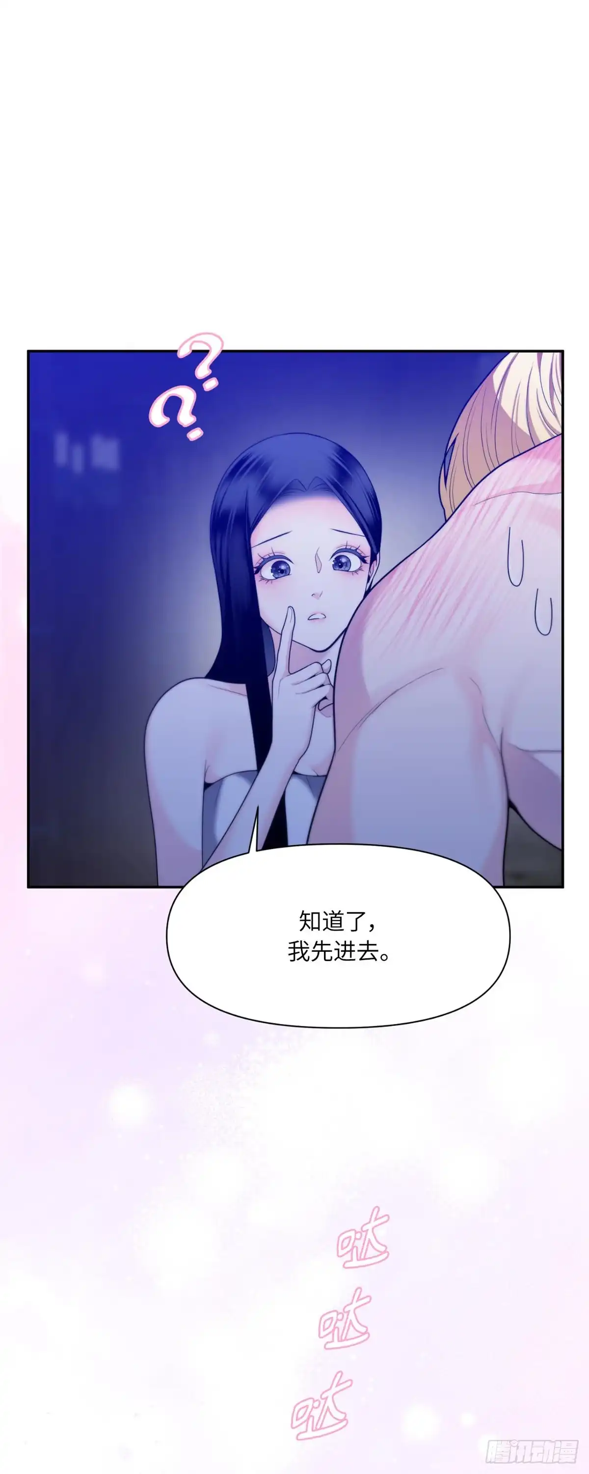 沼泽之火 第71话 第59页