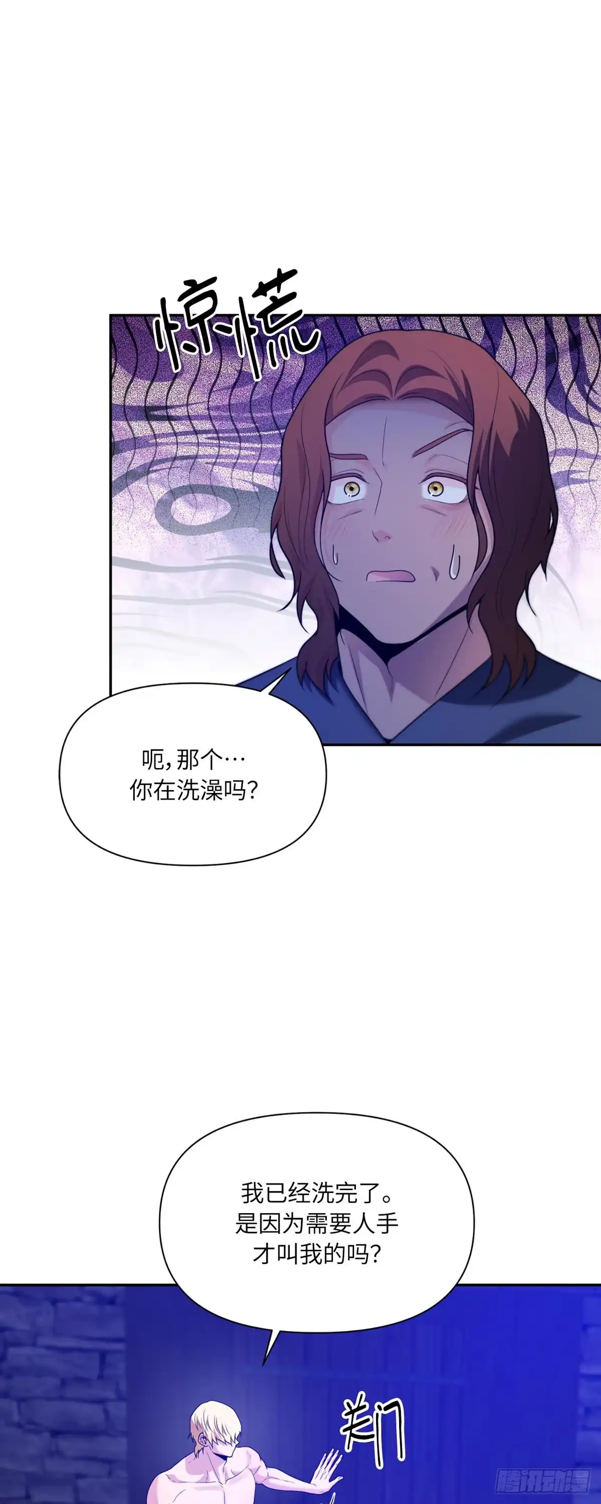 沼泽之火 第71话 第10页