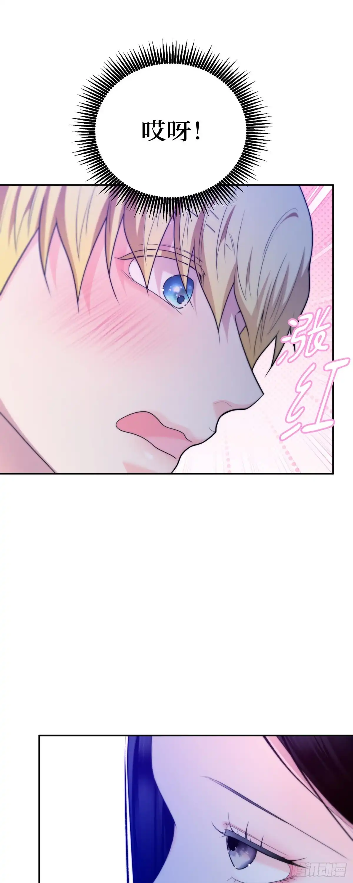沼泽之火 第71话 第54页