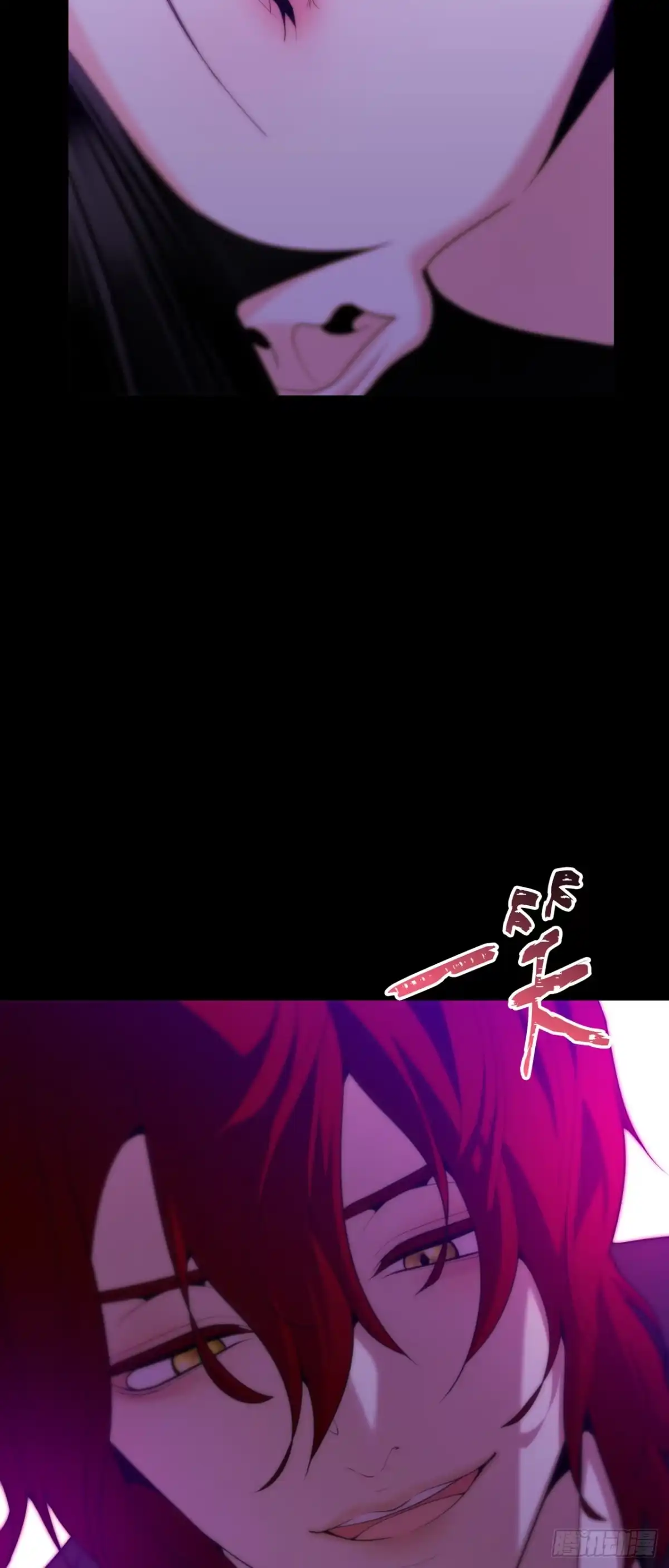 沼泽之火 第72话 第42页