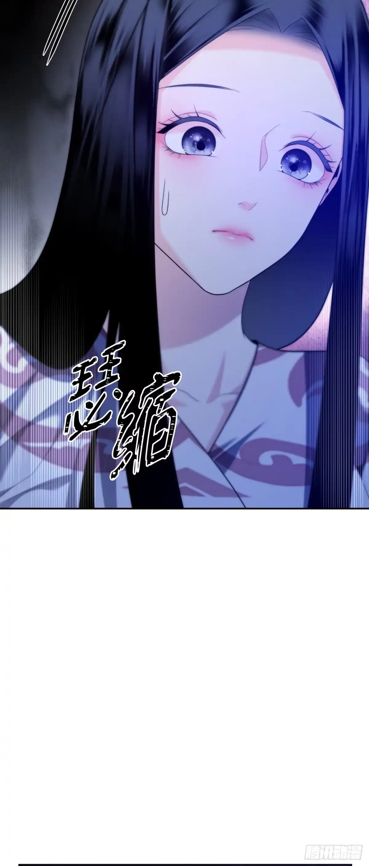 沼泽之火 第72话 第13页