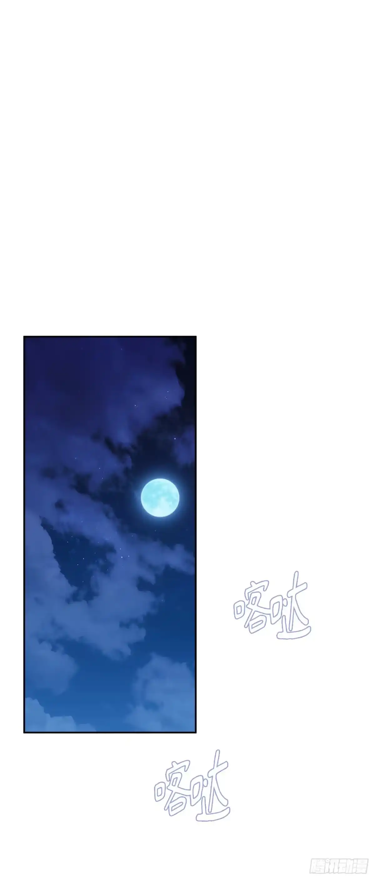 沼泽之火 第72话 第1页