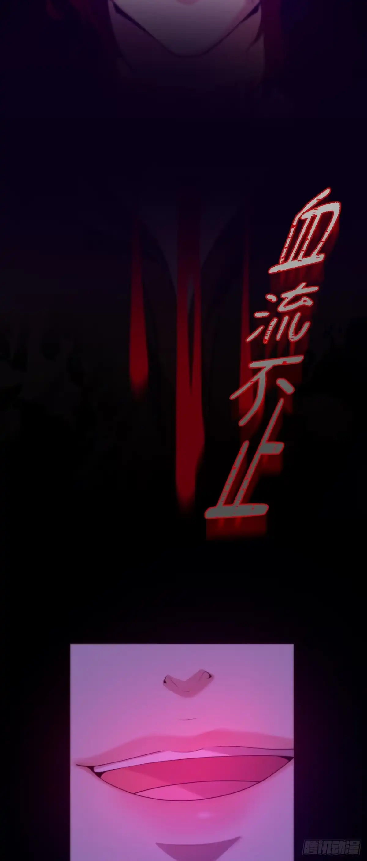 沼泽之火 第72话 第62页