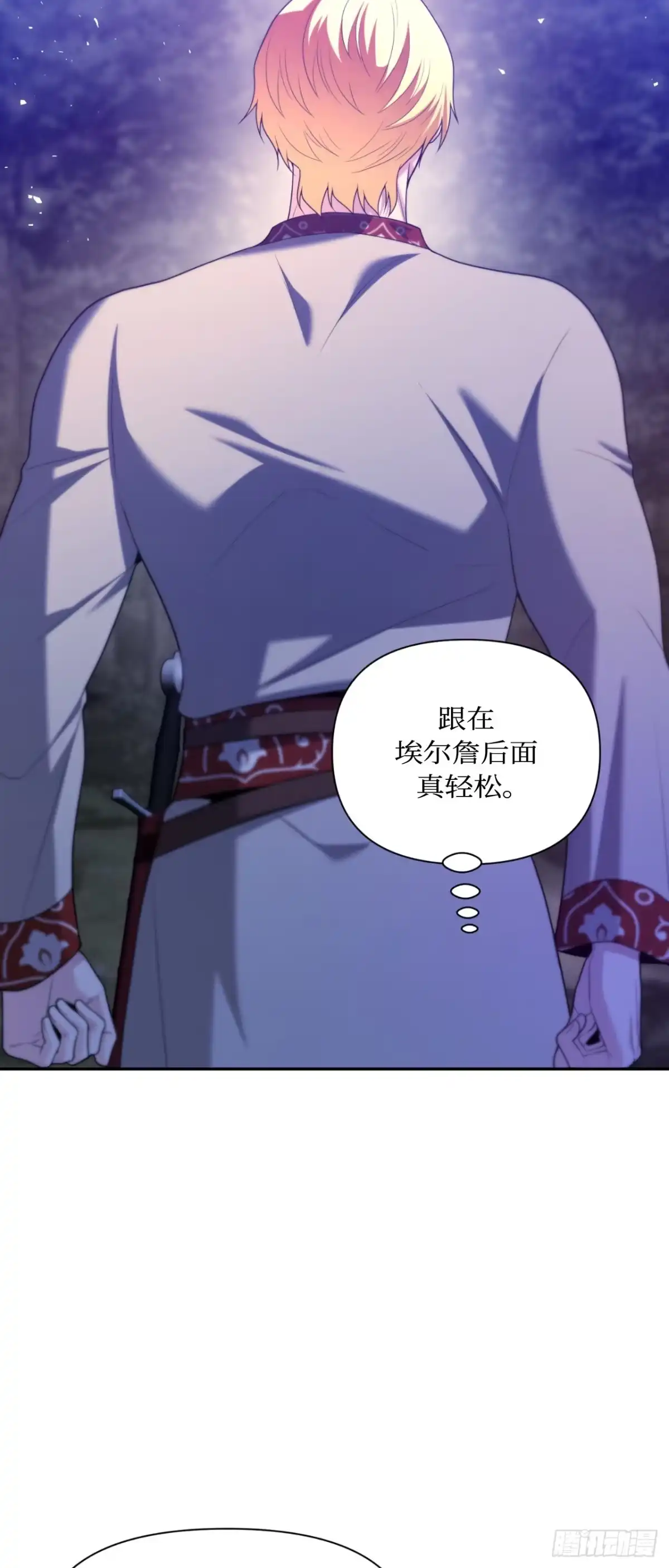 沼泽之火 第72话 第4页