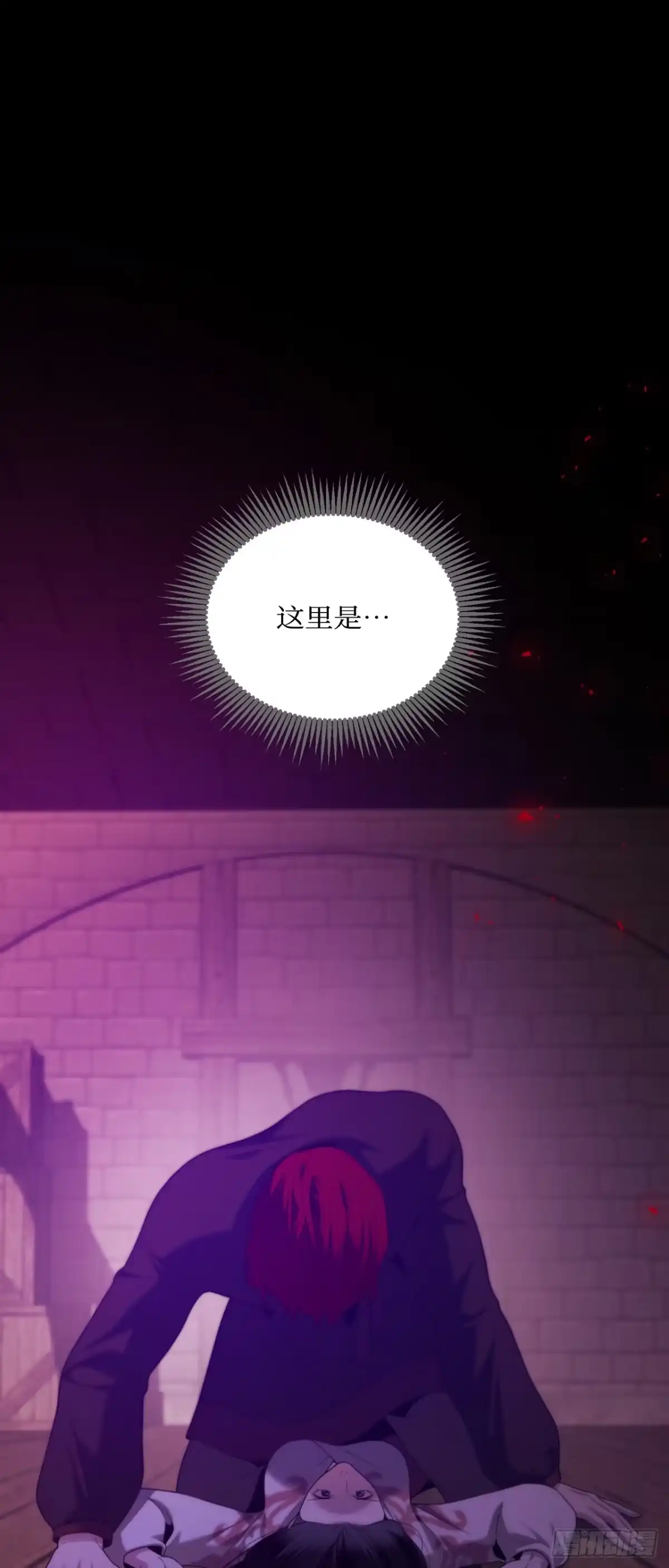 沼泽之火 第72话 第44页