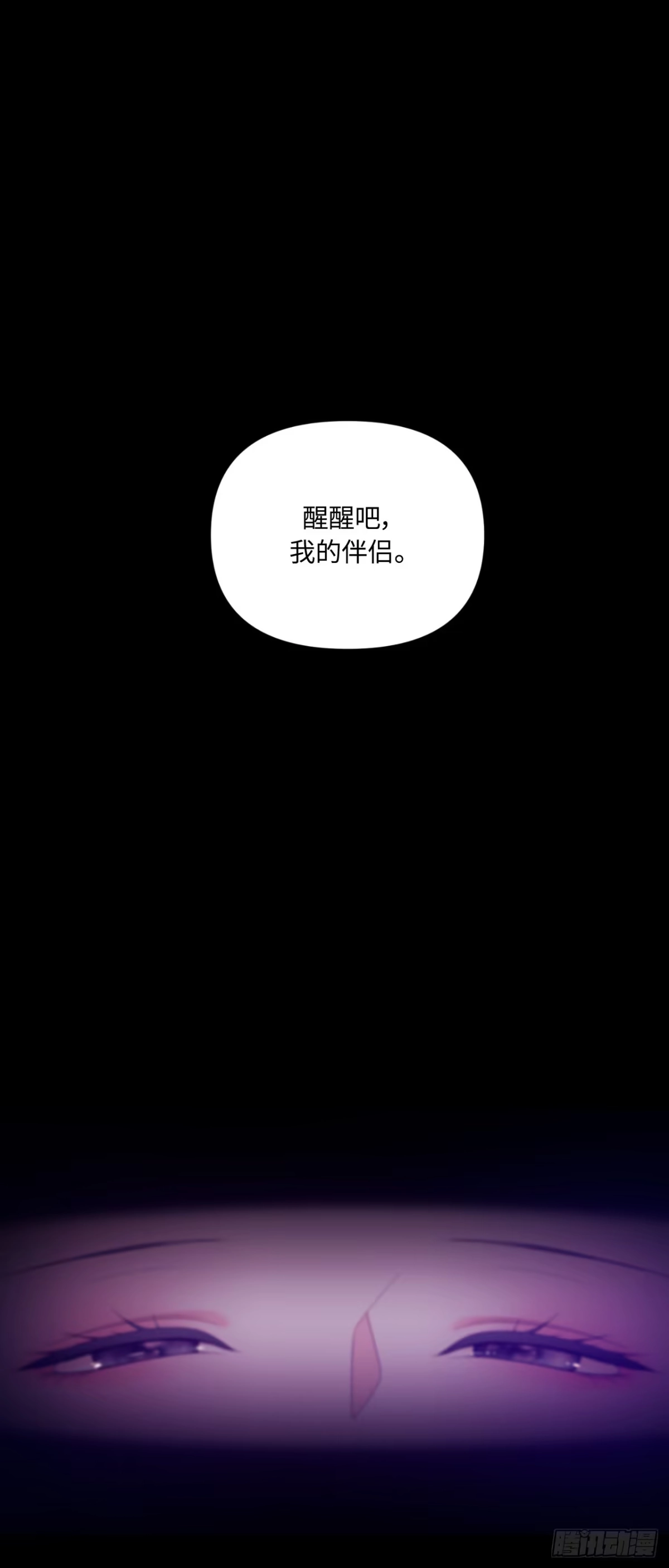 沼泽之火 第72话 第36页