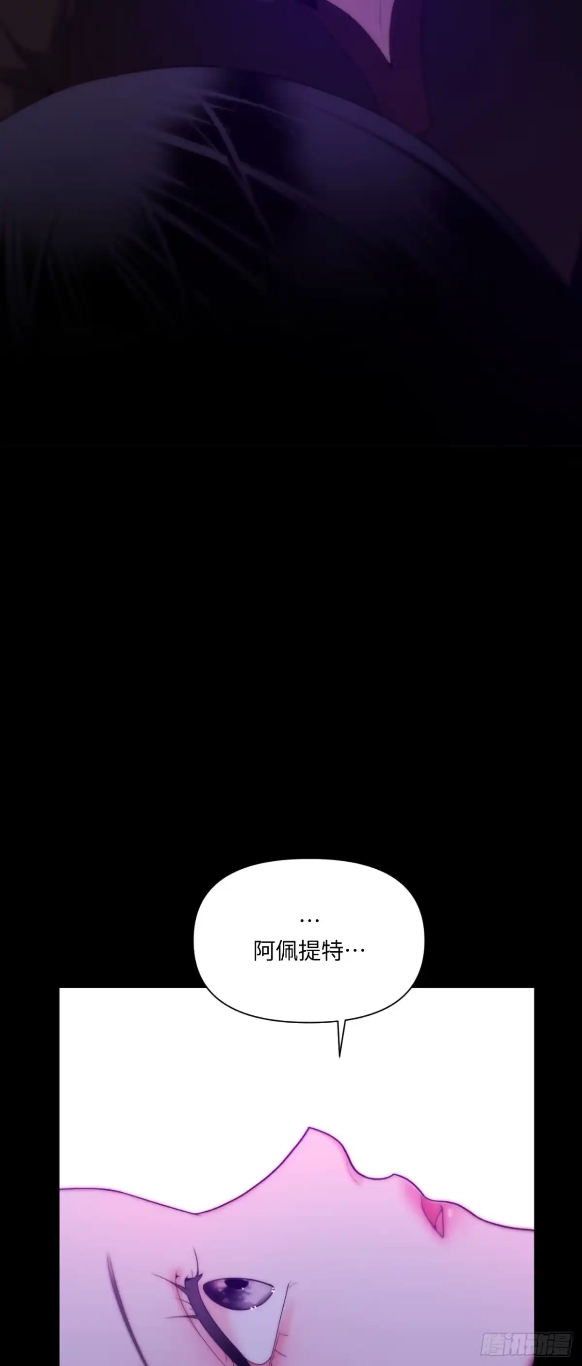 沼泽之火 第72话 第41页