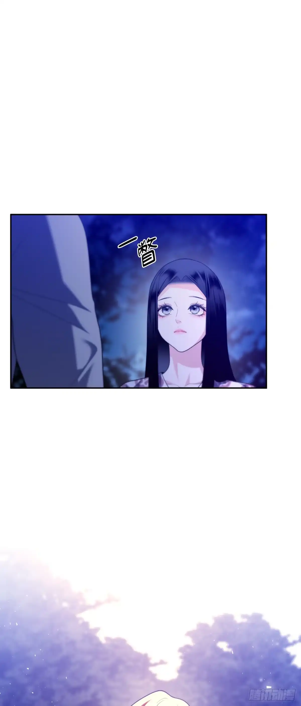 沼泽之火 第72话 第3页