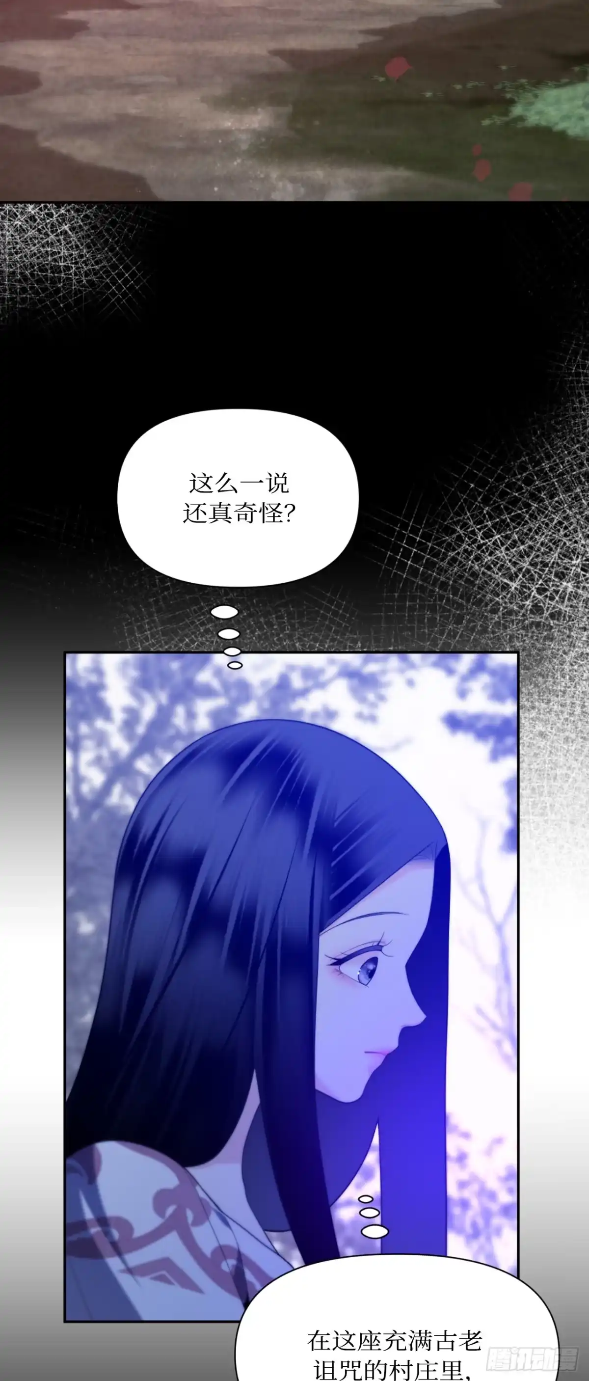 沼泽之火 第72话 第19页