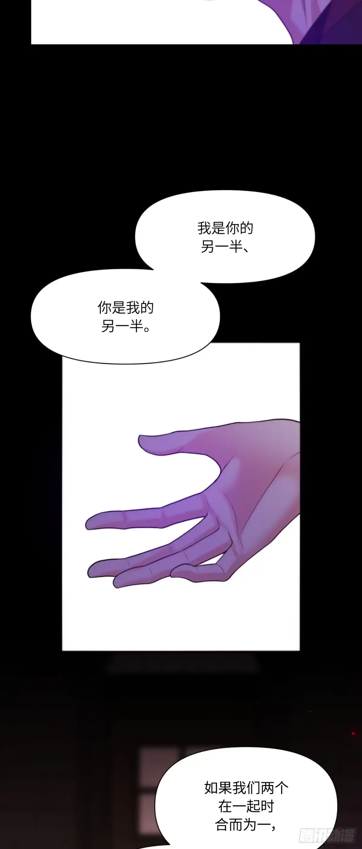 沼泽之火 第72话 第51页
