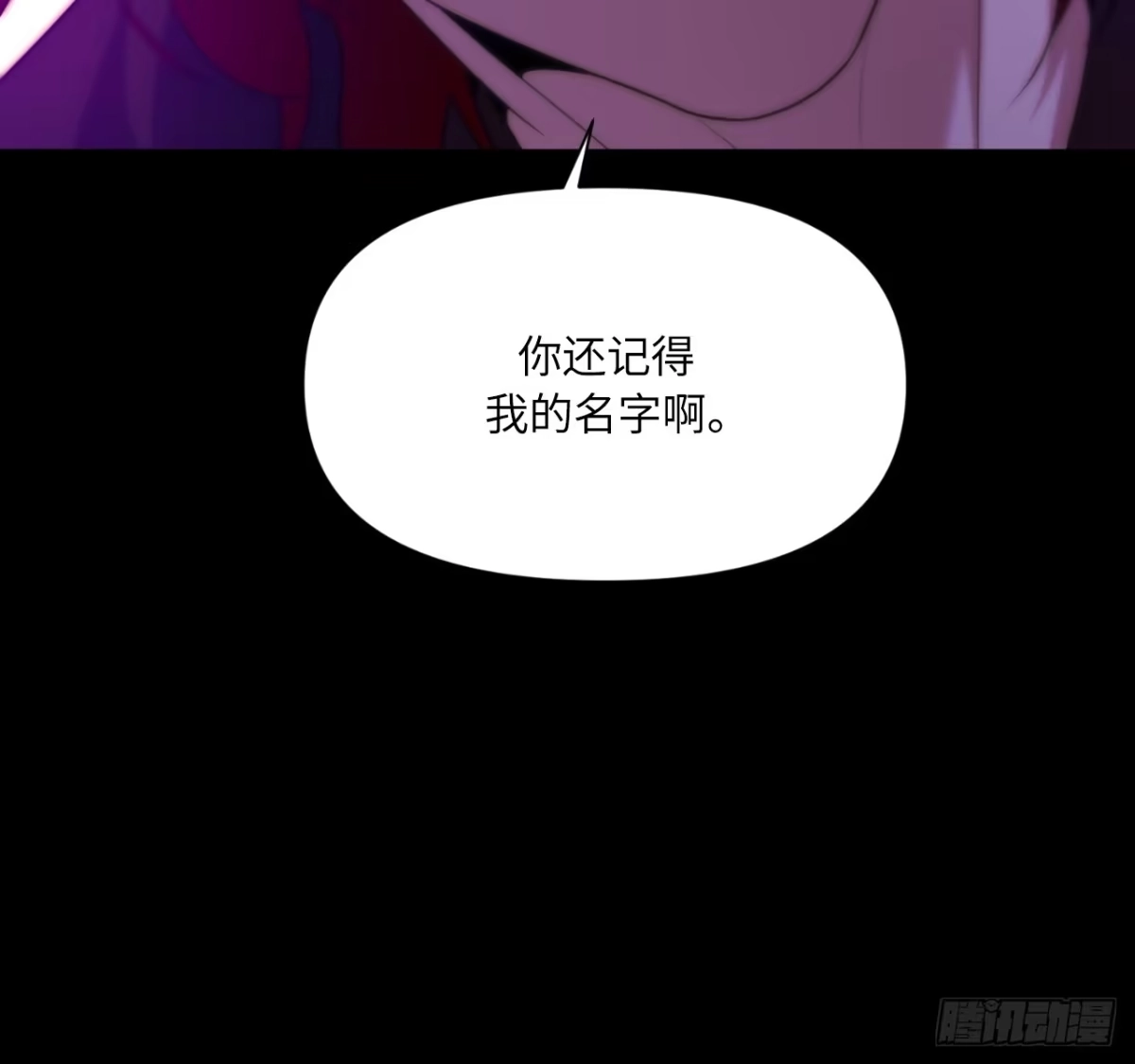 沼泽之火 第72话 第43页