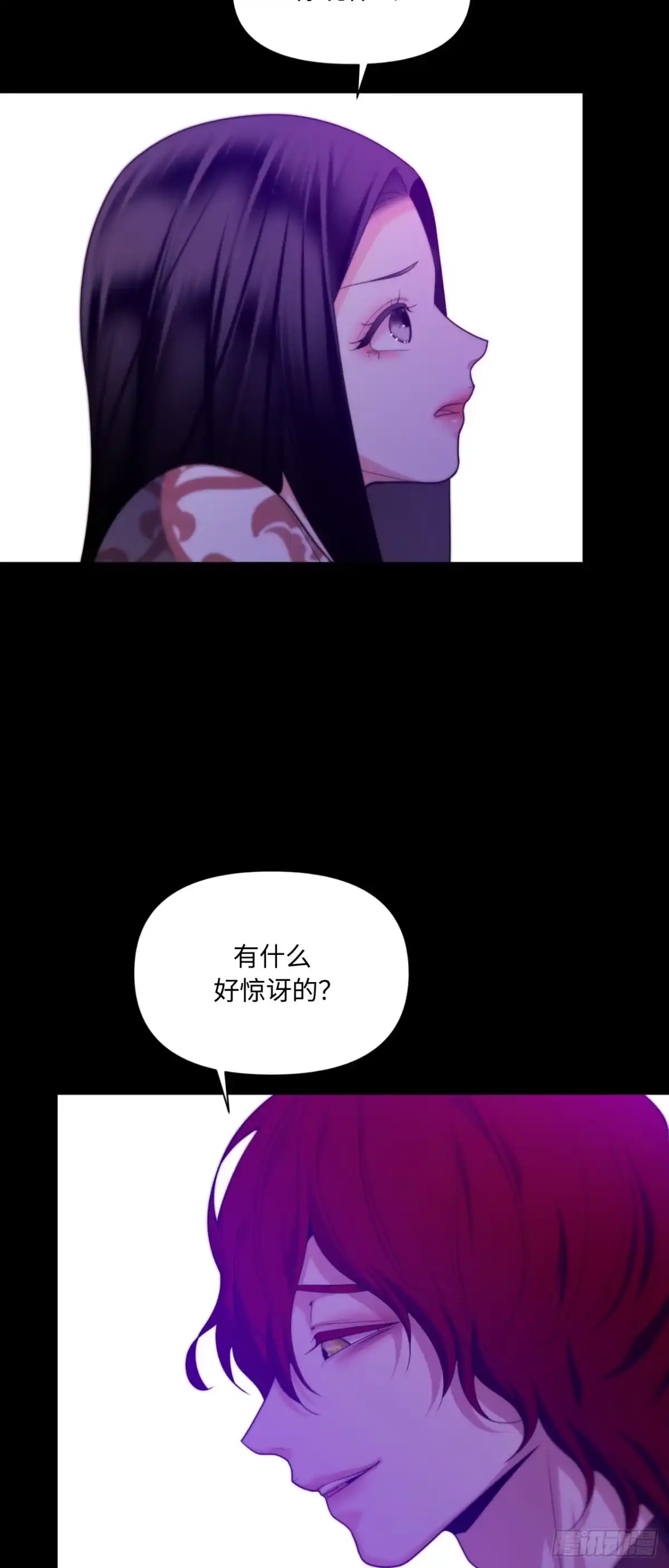 沼泽之火 第72话 第50页