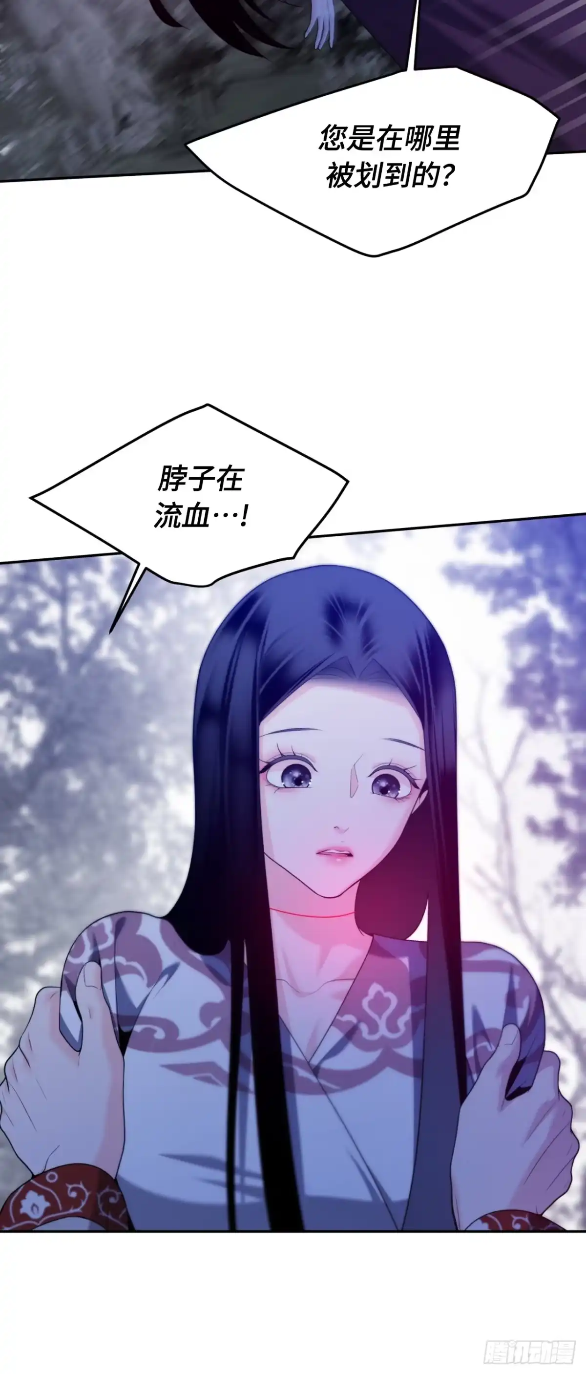 沼泽之火 第72话 第24页