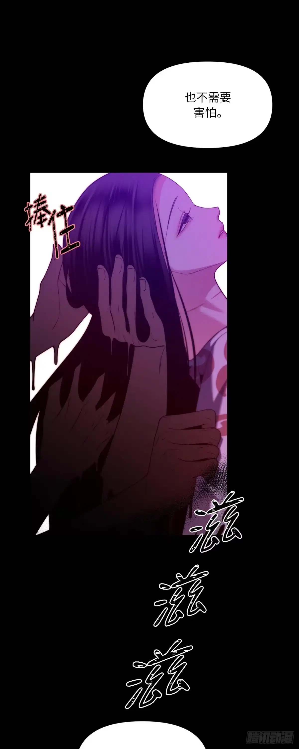 沼泽之火 第73话 第19页