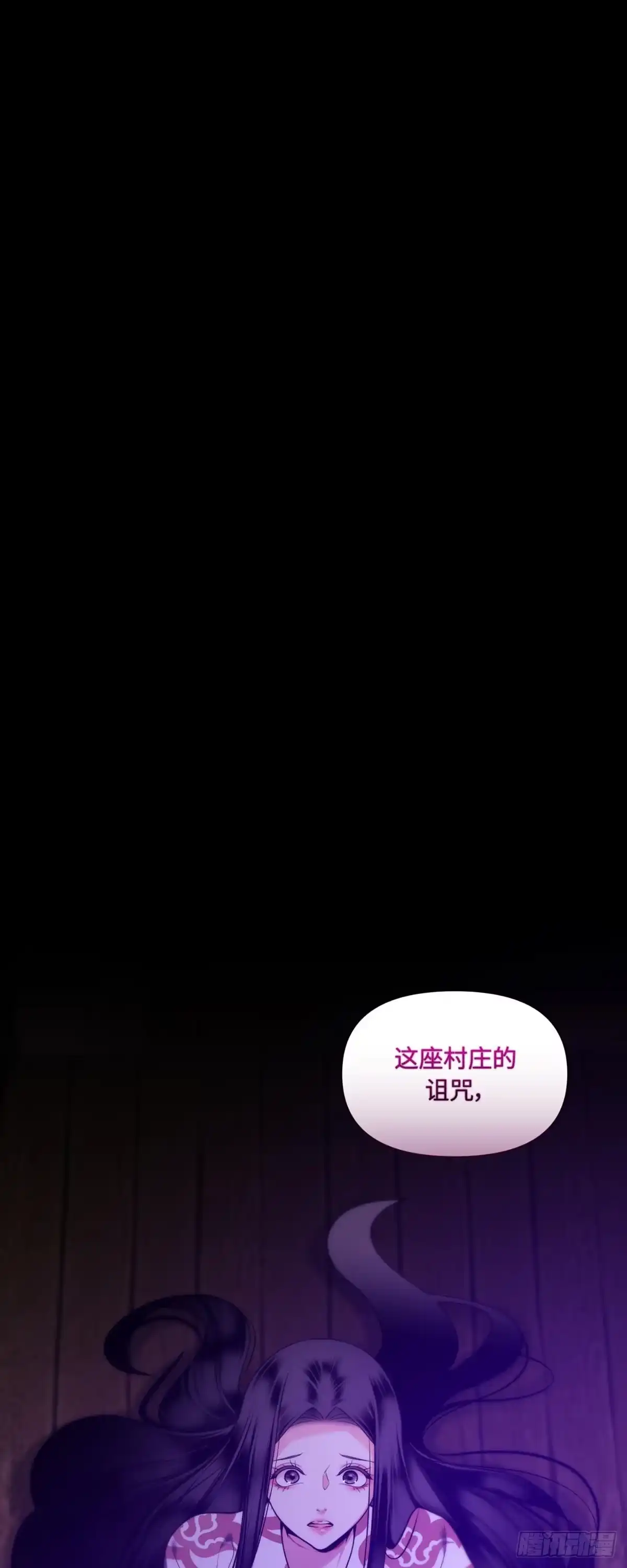 沼泽之火 第73话 第1页