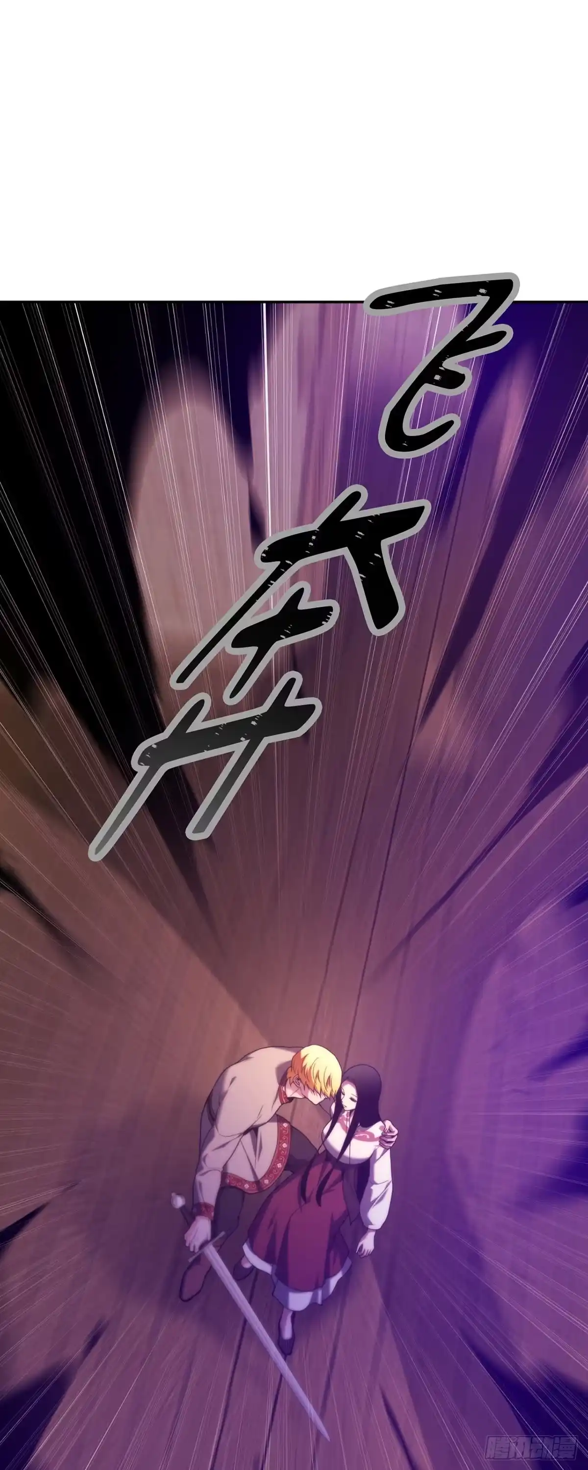 沼泽之火 第73话 第36页
