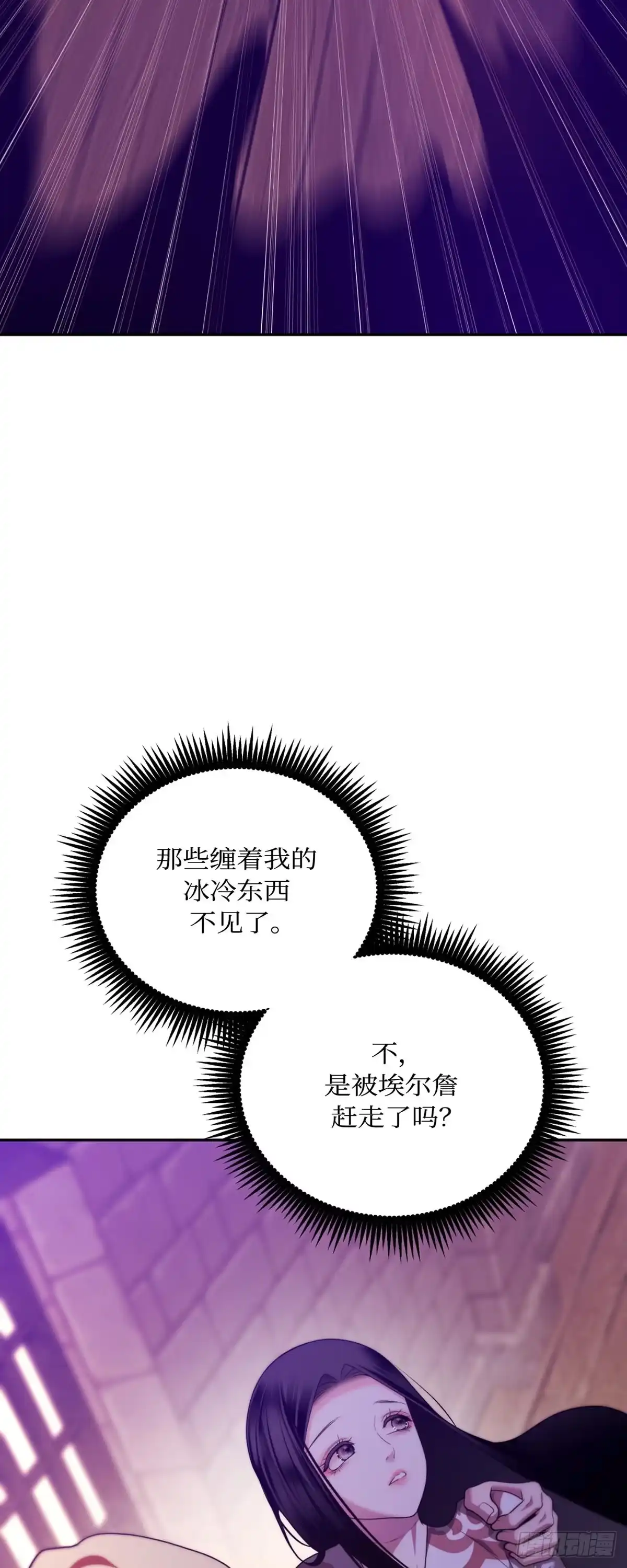 沼泽之火 第73话 第37页