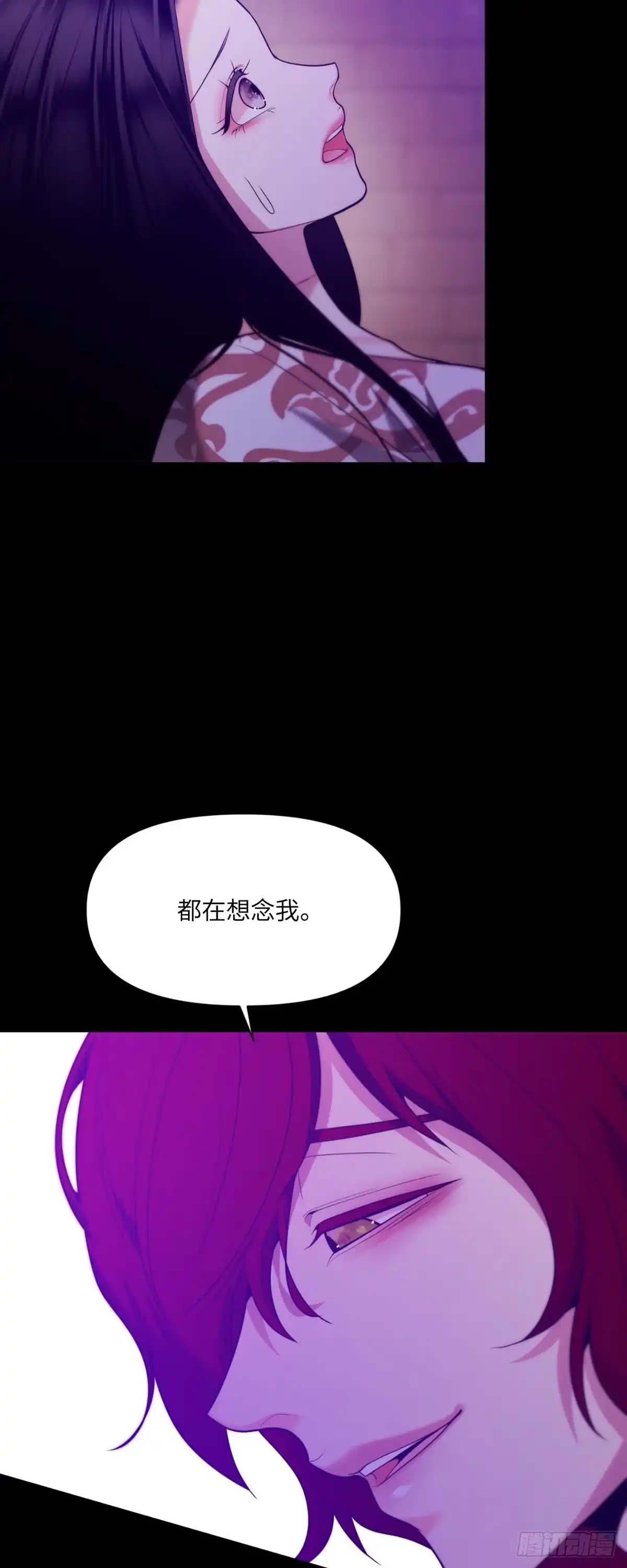 沼泽之火 第73话 第9页