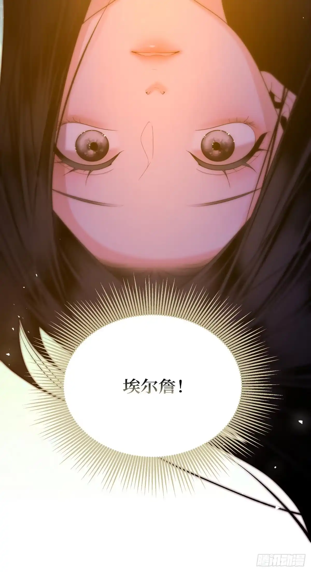 沼泽之火 第73话 第28页
