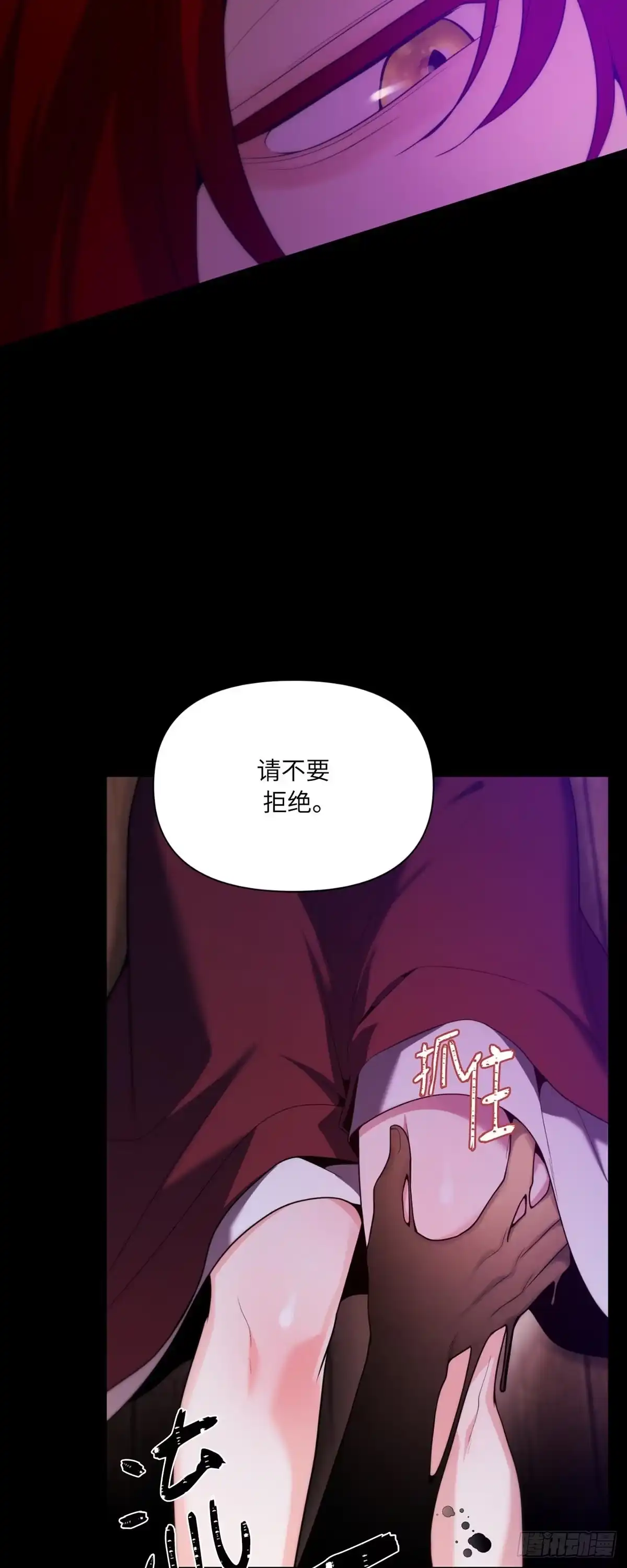 沼泽之火 第73话 第17页